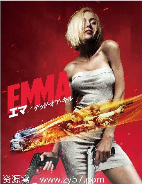 高清下载南非电影《猎杀艾玛》（2017）动作惊悚片 - 零零盘