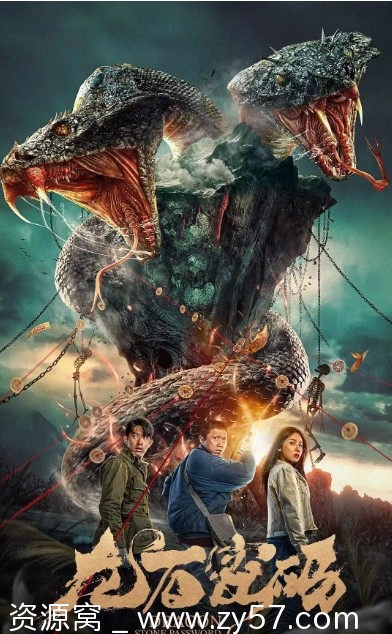 免费下载电影《龙石密码》（2024）高清完整版 - 零零盘