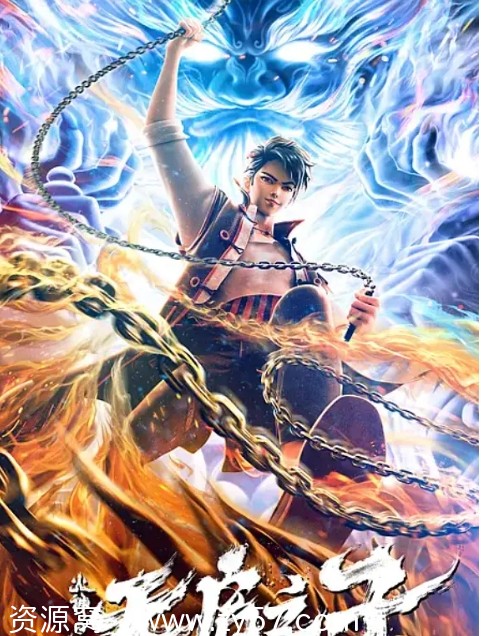 火神之天启之子海报