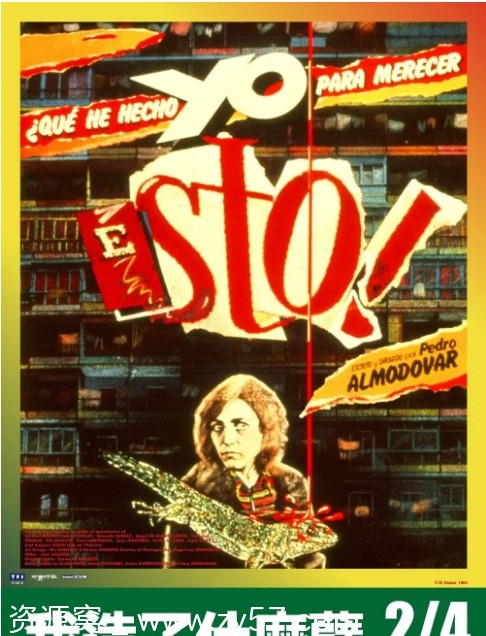 电影《我为什么命该如此？》海报