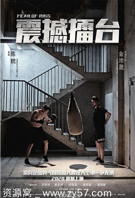 剧情/动作/爱情/运动电影 震撼擂台2024高清完整版在线观看 - 零零盘