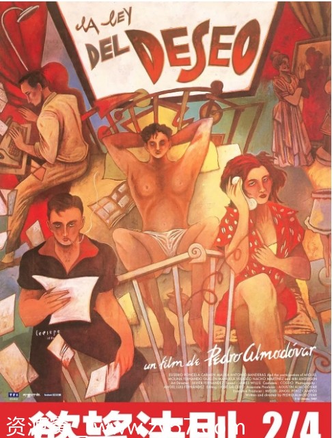 西班牙经典同性爱情片《欲望法则》1987年剧情解析豆瓣8.2高分推荐 - 零零盘