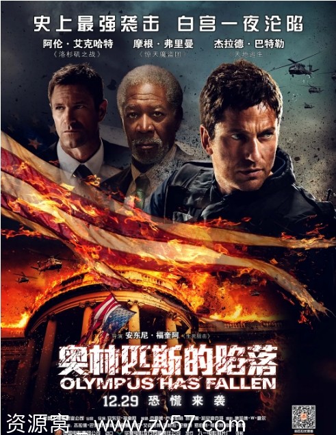 奥林匹斯的陷落电影海报