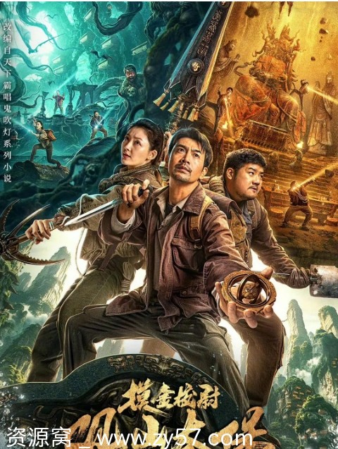 国内电影《观山太保》2025版惊悚片资源分享 - 零零盘