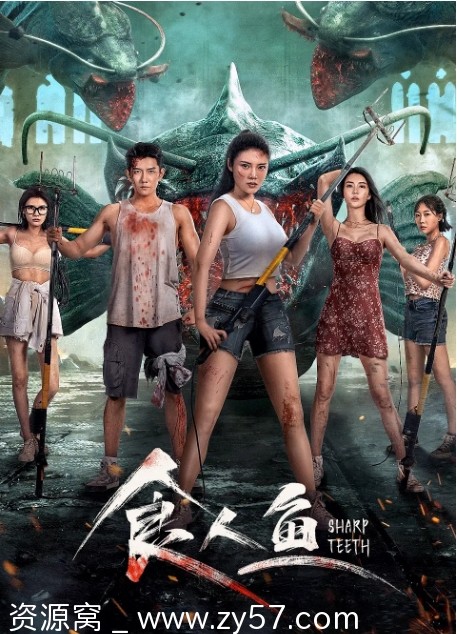 电影《食人鱼》海报