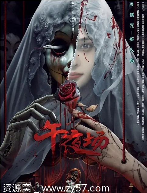 午夜场电影海报