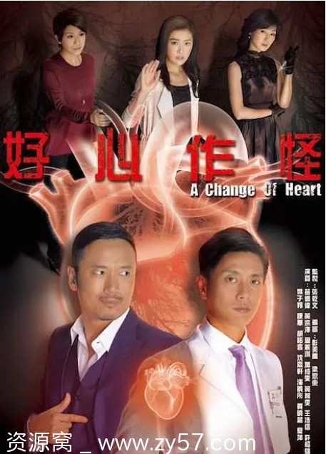 港剧推荐好心作怪2013剧情解析 爱情悬疑犯罪剧情 豆瓣评分7.1 - 零零盘