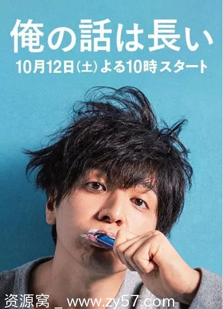 我的事说来话长海报