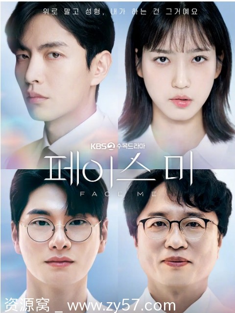 韩剧《面对我》2024剧情解析/犯罪题材深度剖析 - 零零盘
