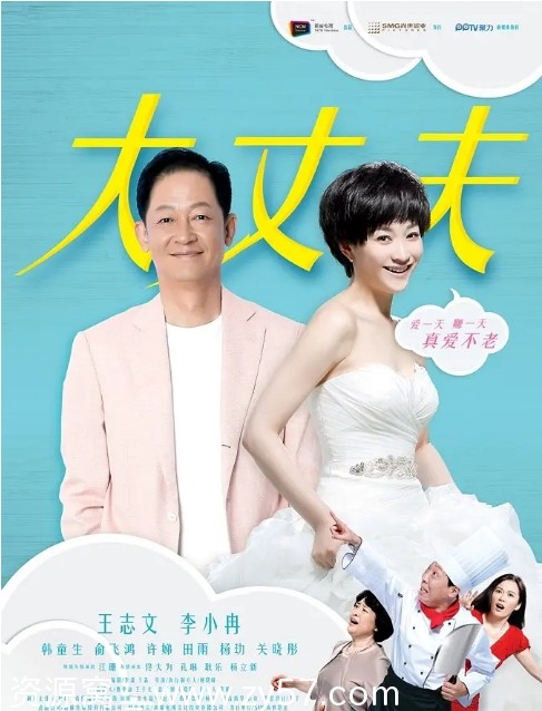 电视剧《大丈夫》海报