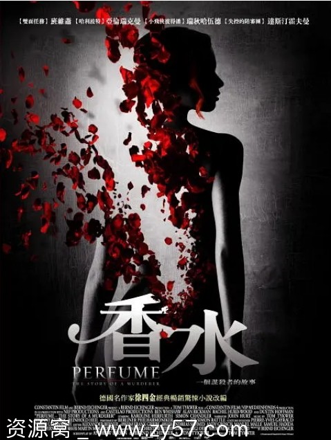 电影《香水》海报