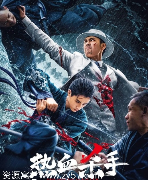 热血杀手电影海报