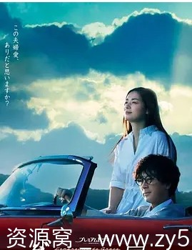 格蕾丝的轨迹海报