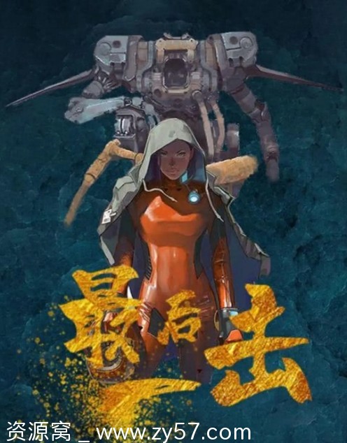 电影《最后一击》（2024）高清资源分享 - 零零盘