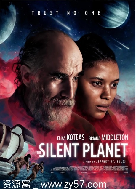 寂静星球电影海报