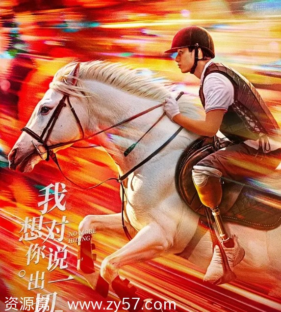 我想对你说出一切电影海报