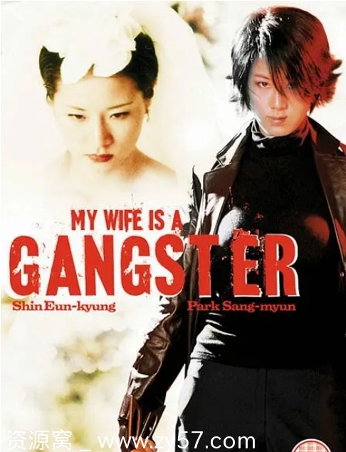 我的老婆是大佬电影海报