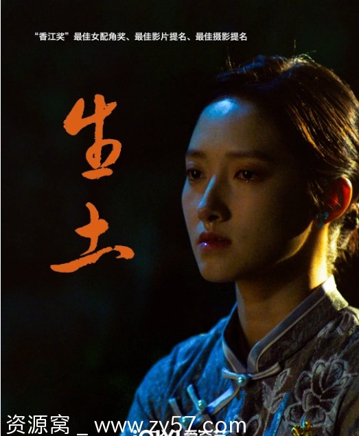 电影分享 《生土》（2024）高清完整版在线观看 - 零零盘