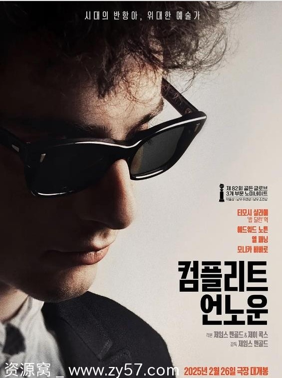 电影《无名小辈》海报