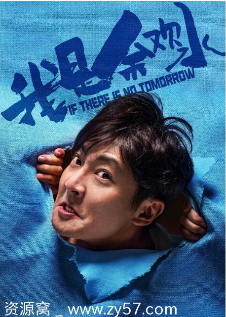 国剧推荐我是余欢水2020剧情解析 豆瓣评分7.3 - 零零盘