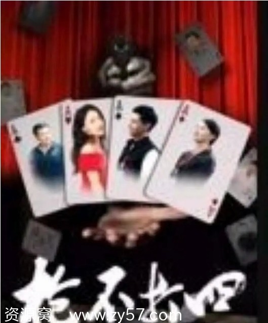 电影《枪不打四》海报