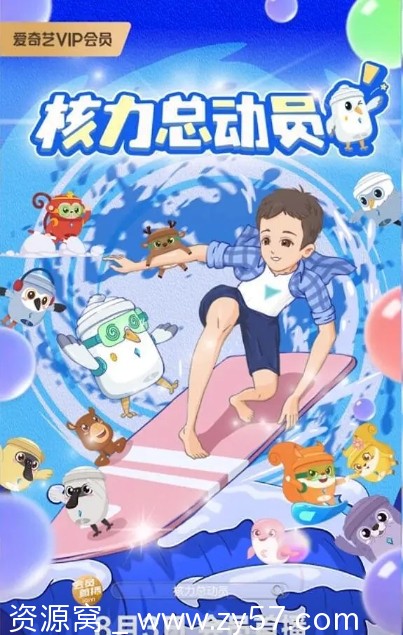 高清免费下载电影动画/儿童佳作《核力总动员》2024版 - 零零盘