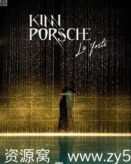 剧情 爱情 同性 泰剧黑帮少爷爱上我2022泰国最新剧情爱情同性剧 - 零零盘