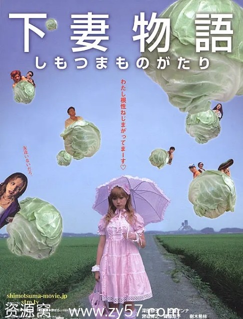 日本电影《下妻物语》2004喜剧豆瓣8.2高清资源分享 - 零零盘