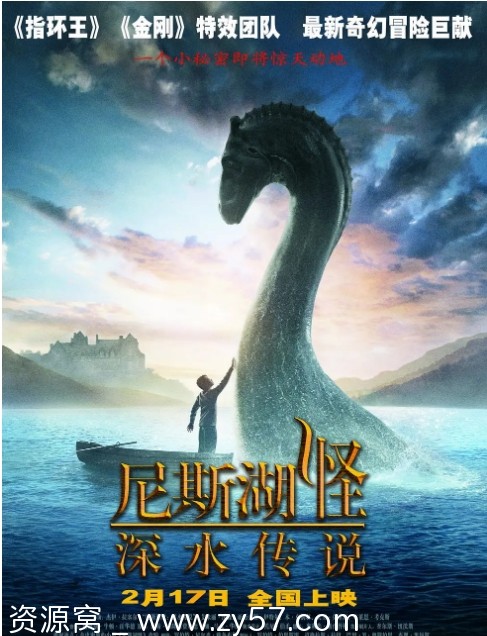 尼斯湖怪：深水传说电影海报