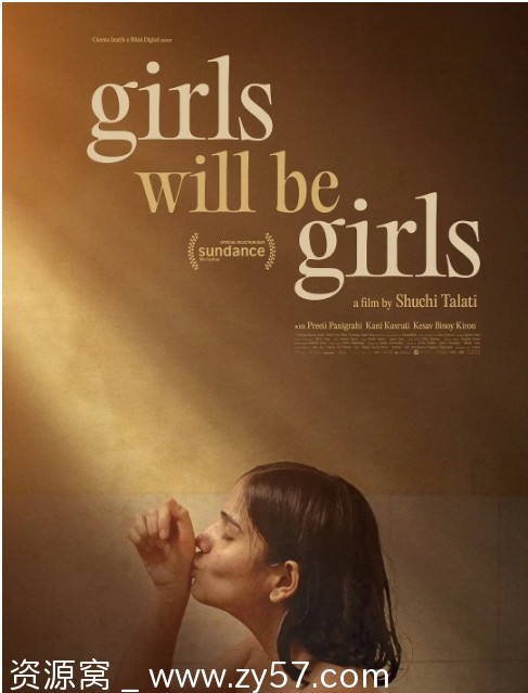 印度电影《女孩终究是女孩》2024剧情解析 爱情故事 豆瓣评分7.6 - 零零盘