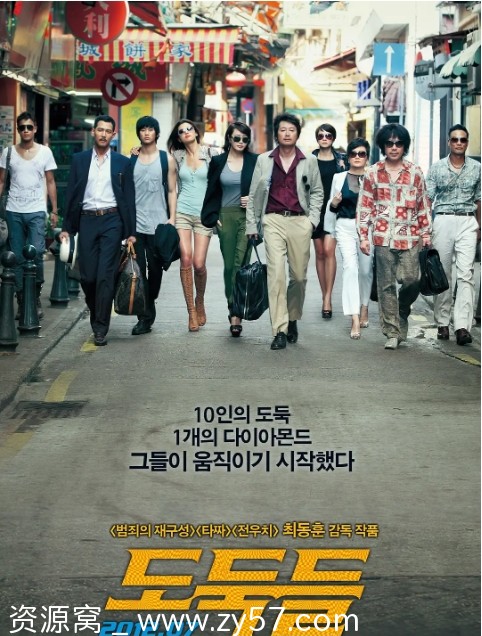 电影资源分享《夺宝联盟》韩国动作犯罪片2012高清版 - 零零盘