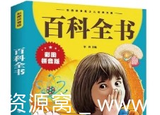 图书馆百科全书系列电子书完整版下载【154.4GB】 - 零零盘