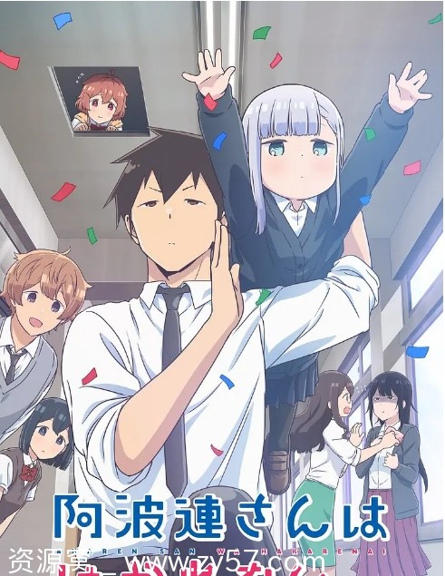 日剧《不会拿捏距离的阿波连同学》1-2季全集资源分享 喜剧爱情动画豆瓣评分7.7 - 零零盘