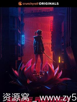 银翼杀手：黑莲花海报