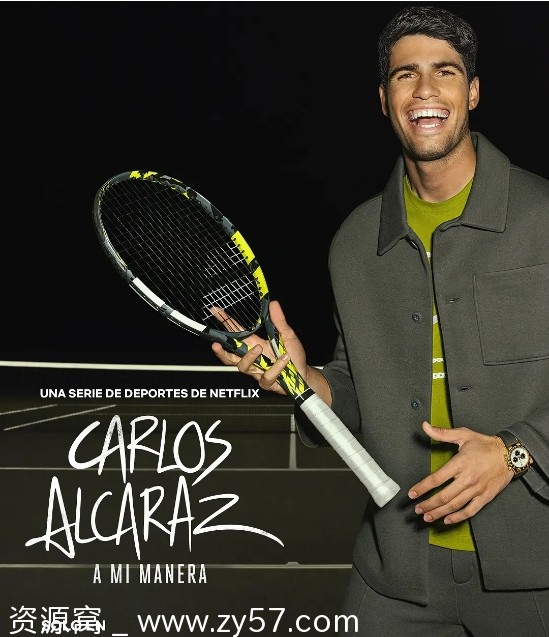 西班牙网球纪录片《卡洛斯·阿尔卡拉斯：我的网球之道》2025年完整版在线观看 - 零零盘