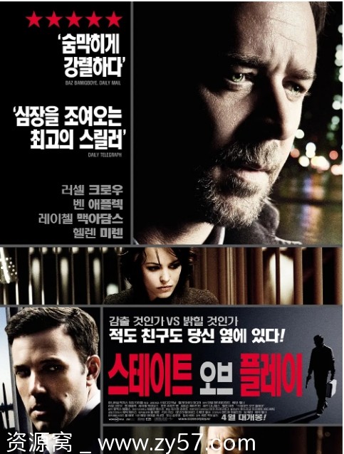 电影《国家要案》海报