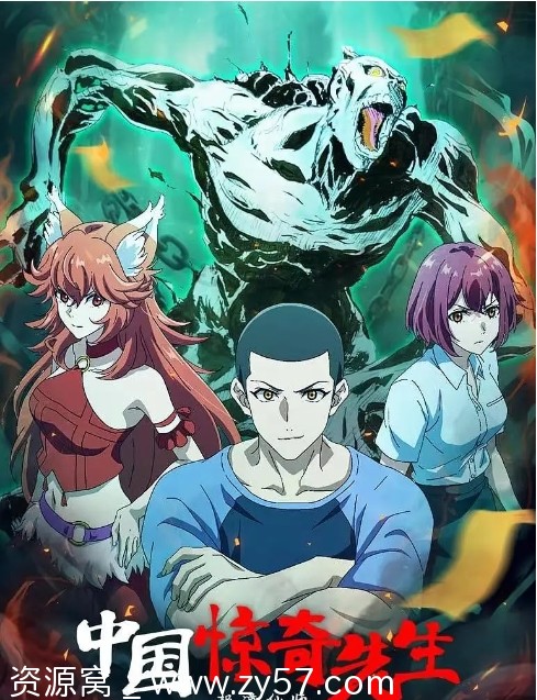 电影剧情/动画/奇幻/冒险中国惊奇先生两部20152023全集在线观看 - 零零盘