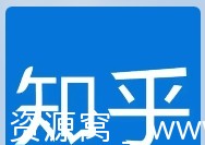 探索知乎盐选：精选付费文章一览 - 零零盘