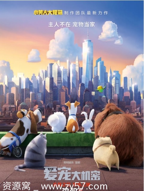 美国动漫电影《爱宠大机密》1-2部全集高清资源下载 豆瓣评分7.8 - 零零盘