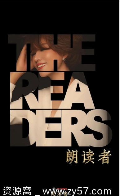 朗读者 第二季海报