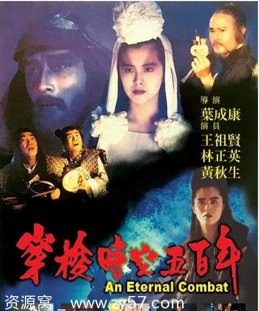 香港电影《天地玄门》（1991）高清资源分享豆瓣评分6.6 - 零零盘