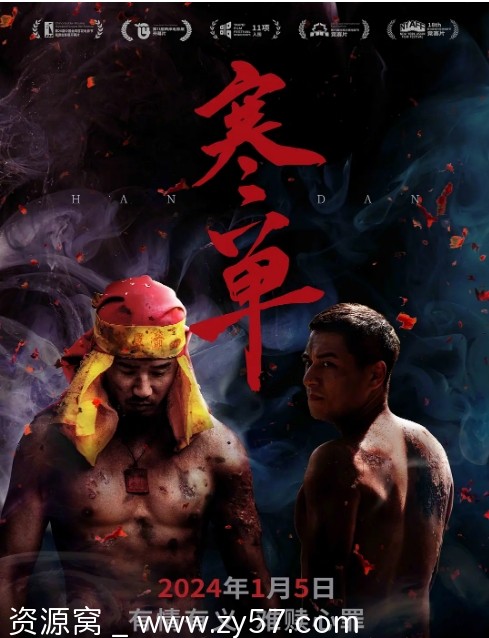 台湾电影寒单2019剧情介绍 豆瓣评分7.3 - 零零盘