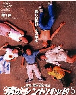 流砂幻爱电影海报