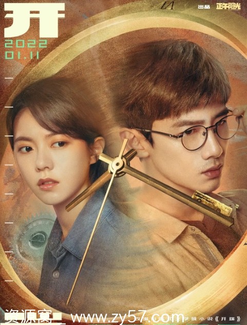 国剧剧情《开端》（2022）豆瓣评分7.9 高分国产剧推荐 - 零零盘