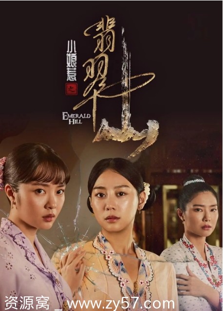 新加坡经典连续剧《小娘惹》1-2部剧情解析 爱情家庭历史故事 豆瓣评分8.5 - 零零盘