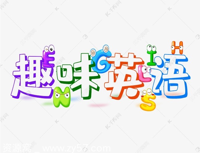 英语学习必备趣味英语100说：见物能聊，轻松提升口语技能 - 零零盘