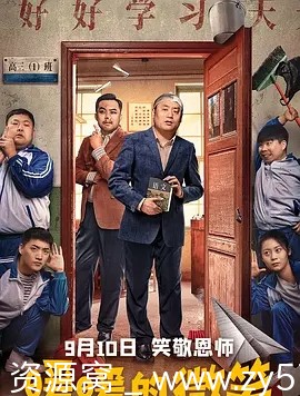 暖暖的微笑电影海报