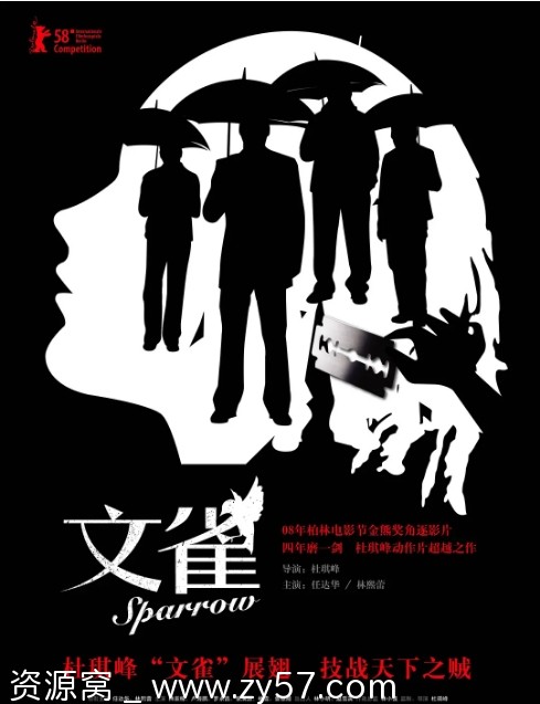香港电影《文雀》2008剧情解析/爱情元素分享 豆瓣评分7.0 - 零零盘