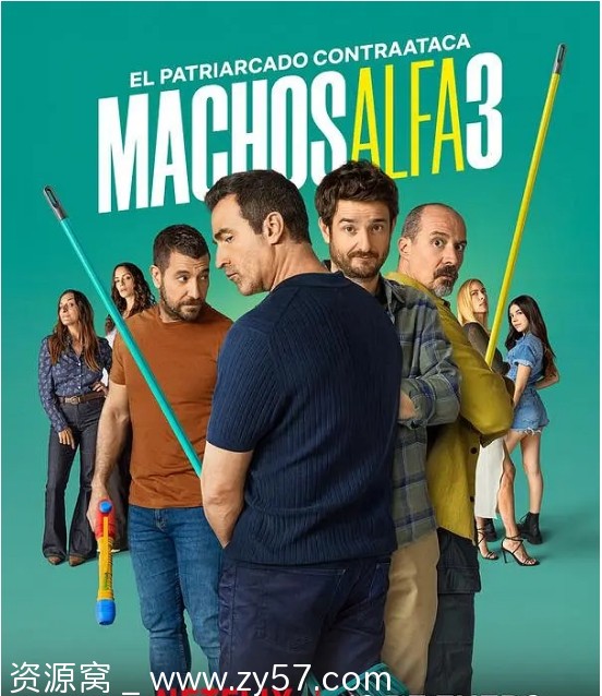 西班牙喜剧连续剧《阿尔法男》1-3季完整版下载 豆瓣评分8.2 - 零零盘