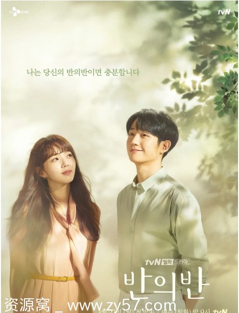 《半之半》海报